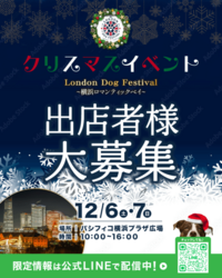 「【横浜市】2025年12月6日・7日の今週末に楽しめるイベント8選　無料イベントも！」の写真