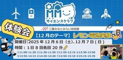 「【横浜市】2025年12月6日・7日の今週末に楽しめるイベント8選　無料イベントも！」の写真