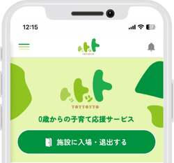 「白山連峰を一望できる遊び場！　石川県小松市に「ちきゅうのにわ」新オープン」の写真