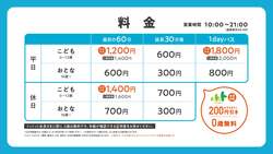 「白山連峰を一望できる遊び場！　石川県小松市に「ちきゅうのにわ」新オープン」の写真
