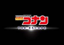 『名探偵コナン・ザ・エスケープ』