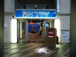 「【大阪城周辺】11月29日・30日の今週末おでかけにもおすすめ！人気スポットランキング」の写真