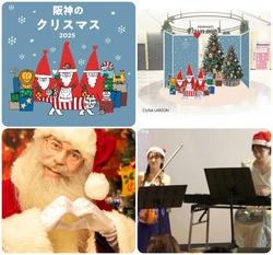 阪神のクリスマス2025