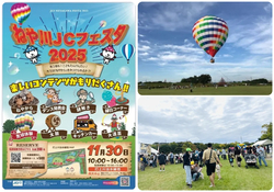 ねや川JCフェスタ2025 〜あつまれ！こどもたんけん隊！〜