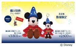 「羽田空港にディズニーストアの旗艦店が期間限定オープン！　限定グッズも登場」の写真