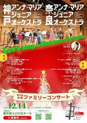 「【2025大阪】最高の思い出作りに♪親子で楽しめるおすすめクリスマスイベント13選」の写真