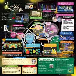 「足立区で『光の祭典2025』開催！　20m超のツリーと体験アトラクションも！」の写真