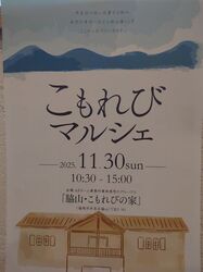 「【博多周辺】2025年11月29～30日の今週末に楽しめるイベント9選　無料イベントも！」の写真
