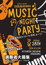 「和歌山・白浜町で「白良浜ライトパレード」開催　約620mの白砂が光と音で彩られる」の写真