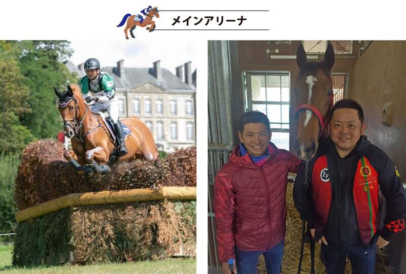 メインアリーナではJAPAN EVENTING 主催で初老ジャパンの名付け親の根岸淳氏(馬術日本代表監督)が出演する総合馬術供覧がおこなわれます。他、TCC Japan、ばんえい十勝、引退馬協会のトークショーと盛りだくさんです。