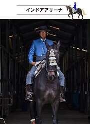 「日本最大級の馬の祭典「第7回ホースメッセTOKYO2026」が世田谷区で開催！」の写真