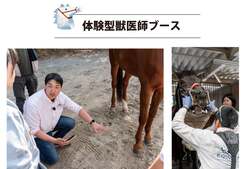 「日本最大級の馬の祭典「第7回ホースメッセTOKYO2026」が世田谷区で開催！」の写真