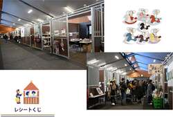 「日本最大級の馬の祭典「第7回ホースメッセTOKYO2026」が世田谷区で開催！」の写真