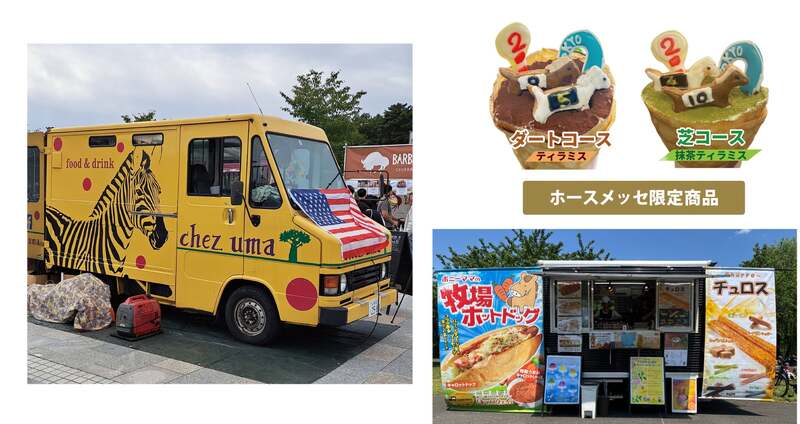 写真は昨年のメニュー