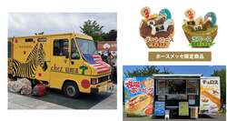 写真は昨年のメニュー