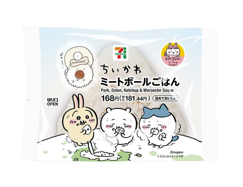 セブンイレブンで「ちいかわ」冬コラボ開催！ 作品の食べ物イメージ