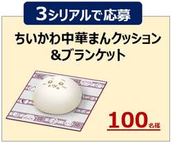 「セブンイレブンで「ちいかわ」冬コラボ開催！　作品の食べ物イメージ商品など15品登場」の写真