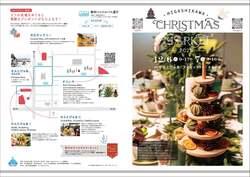 「100店舗以上が集結！　北海道東川町でクリスマスマーケット開催」の写真