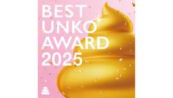 「年間パスが当たるチャンス！　うんこミュージアムでフォトコンテスト開催」の写真