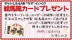 「浅草花やしきで冬休みイベント開催！　お笑いステージや縁日で新年を楽しもう」の写真