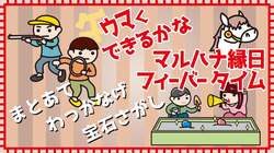 「浅草花やしきで冬休みイベント開催！　お笑いステージや縁日で新年を楽しもう」の写真