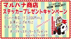 「浅草花やしきで冬休みイベント開催！　お笑いステージや縁日で新年を楽しもう」の写真