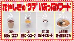 「浅草花やしきで冬休みイベント開催！　お笑いステージや縁日で新年を楽しもう」の写真