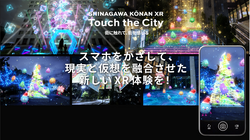 「【2025-2026】東京の人気＆大規模イルミネーション14選！　親子におすすめの光の絶景」の写真