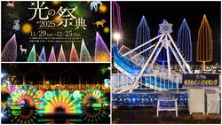 （左下）わくわくHANABI、（右）キラわく☆バイキング