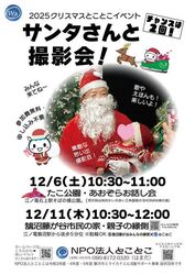 サンタさんと撮影会！