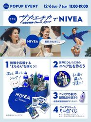 NIVEA POPUP EVENT サカエチカ