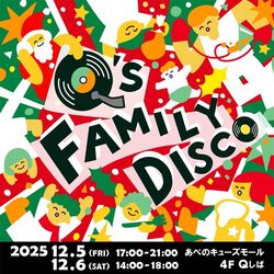 Q's FAMILY DISCO（キューズファミリーディスコ）