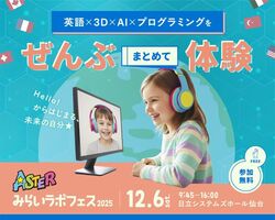 「【仙台市】2025年12月6日・7日の今週末に楽しめるイベント6選　無料イベントも！」の写真