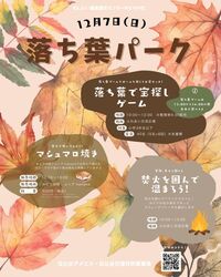 「【仙台市】2025年12月6日・7日の今週末に楽しめるイベント6選　無料イベントも！」の写真