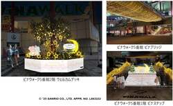 「本物の氷で滑る屋外スケートリンクが海老名中央公園に登場」の写真