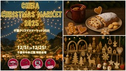 「【2025関東】親子で楽しめるクリスマスイベント18選！パレード＆ビュッフェ＆無料も」の写真