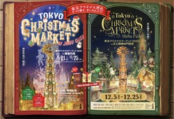 「【2025関東】親子で楽しめるクリスマスイベント18選！パレード＆ビュッフェ＆無料も」の写真