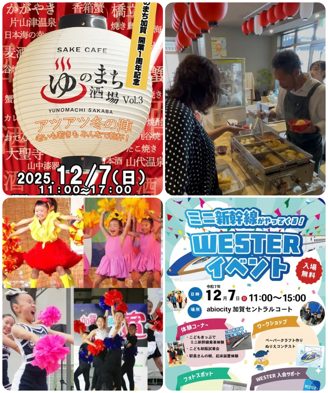 ゆのまち酒場vol.3 ーアツアツ冬の陣ー