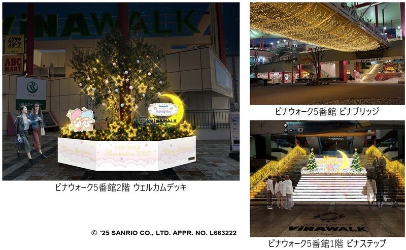 「リトルツインスターズ」コラボクリスマスイルミネーション