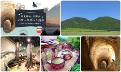 石見銀山・三瓶山パワースポット巡り