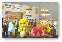 からだにつけた風船を割る「スーパーきぐるみファイト！」