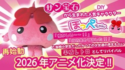 「SNSで話題！　手足が生えた「ほっぺちゃん」の着ぐるみが全国イベントに登場」の写真