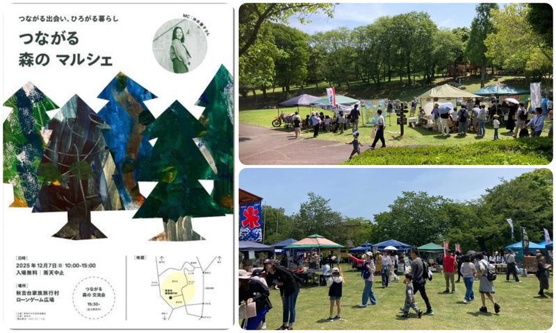 つながる森のマルシェ・つながる森の交流会