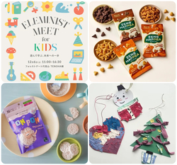 ELEMINIST MEET for KIDS