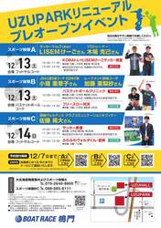 「徳島県鳴門市で5日間限定「大北海道物産展」開催！　サッカー・バスケ体験も」の写真