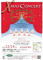 「【2025東京】親子で楽しめるクリスマスイベント16選！マーケット＆ショー＆無料も」の写真
