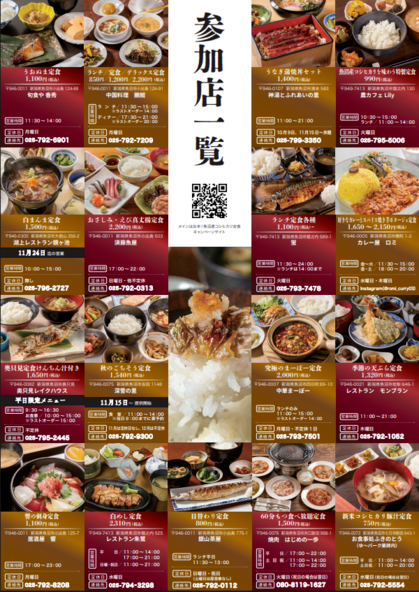 メインはお米！魚沼産コシヒカリ定食