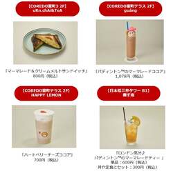 「パディントンと冬の日本橋を冒険しよう！　スケートやマーケットも楽しめる」の写真