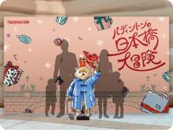 「パディントンと冬の日本橋を冒険しよう！　スケートやマーケットも楽しめる」の写真
