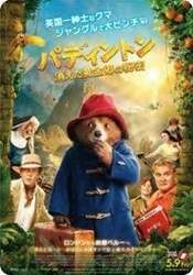 「パディントンと冬の日本橋を冒険しよう！　スケートやマーケットも楽しめる」の写真